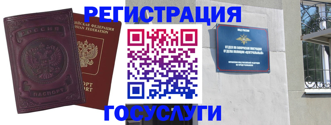 временная регистрация госуслуги в Тверской области