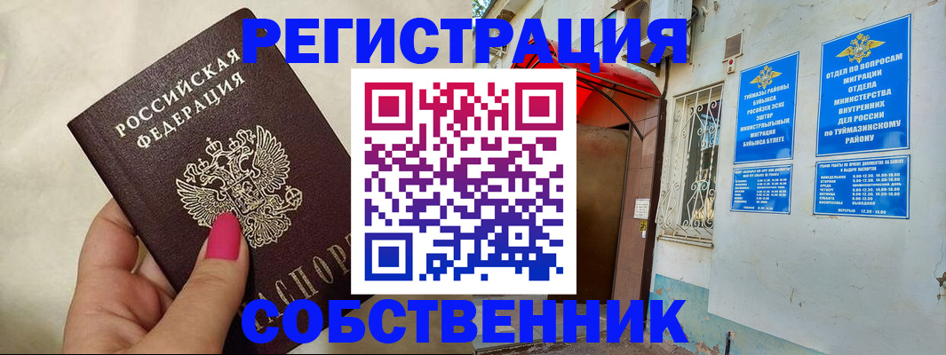 регистрация для школы в Тверской области