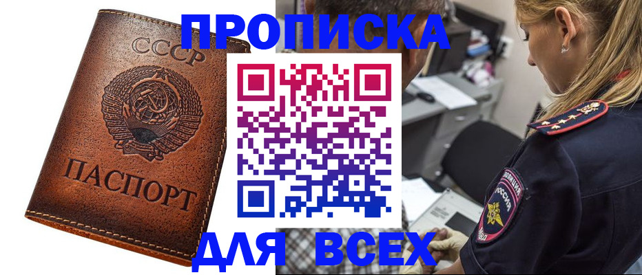 где прописаться в Тверской области