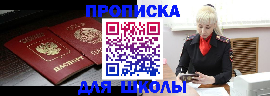 прописка для кредита в Тверской области