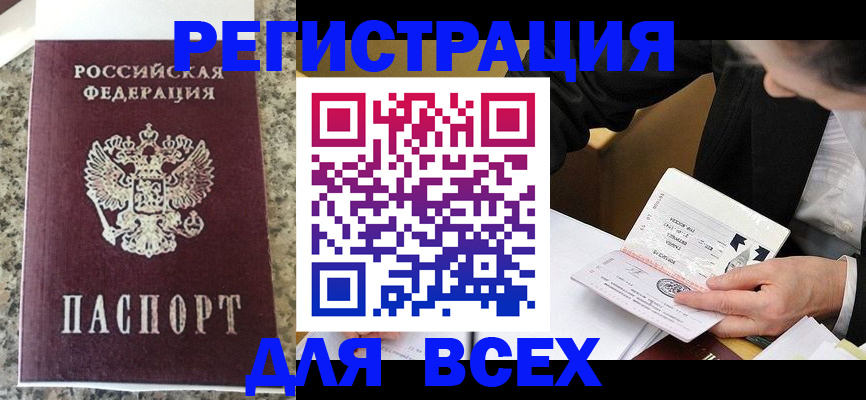 временная регистрация 2025 в Тверской области