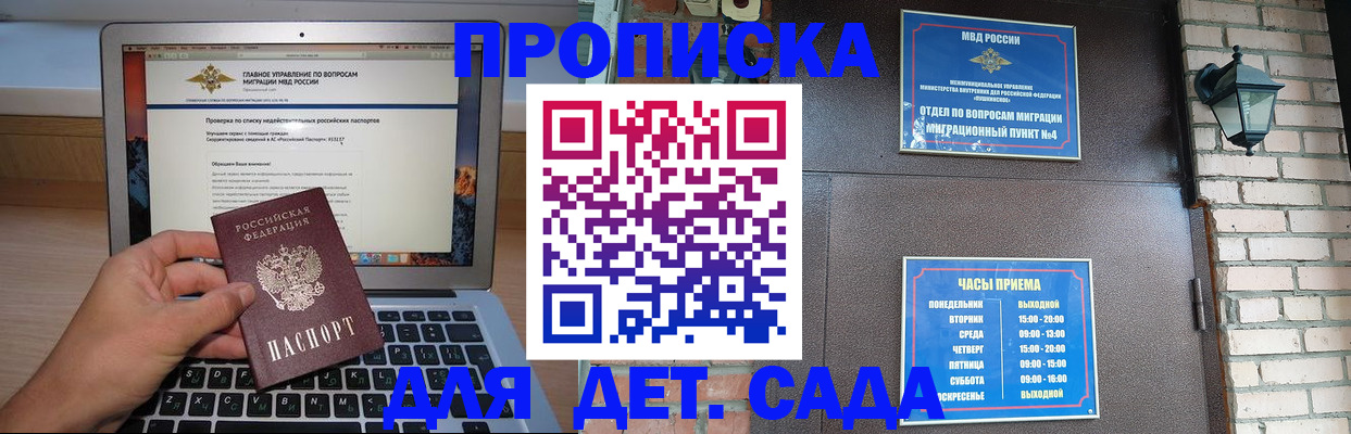 временная регистрация надежно в Тверской области
