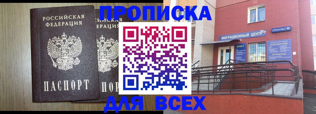 временная регистрация для всех в Тверской области